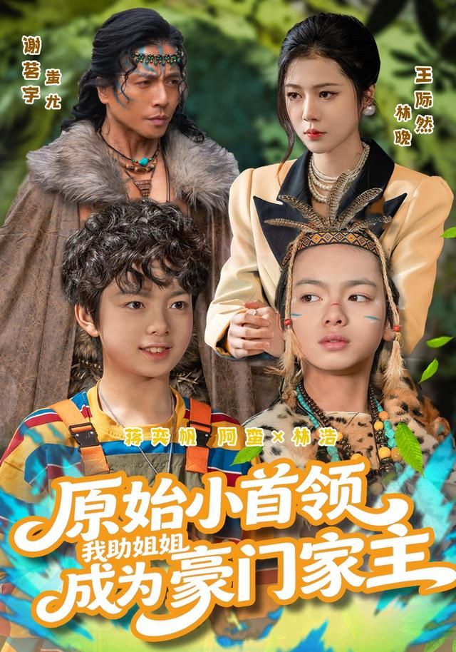 极光之恋